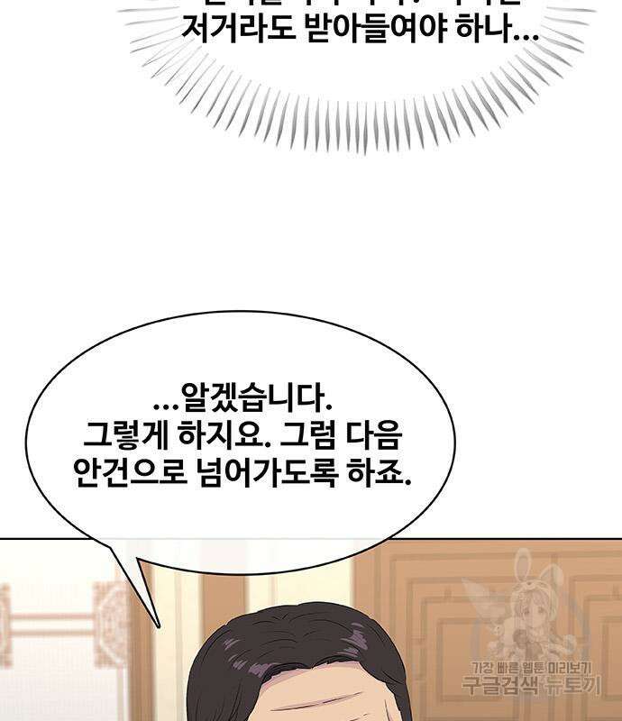 취사병 전설이 되다 225화 88