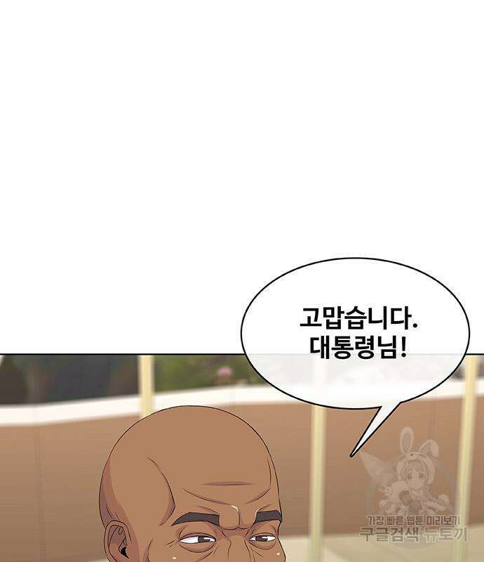 취사병 전설이 되다 225화 90