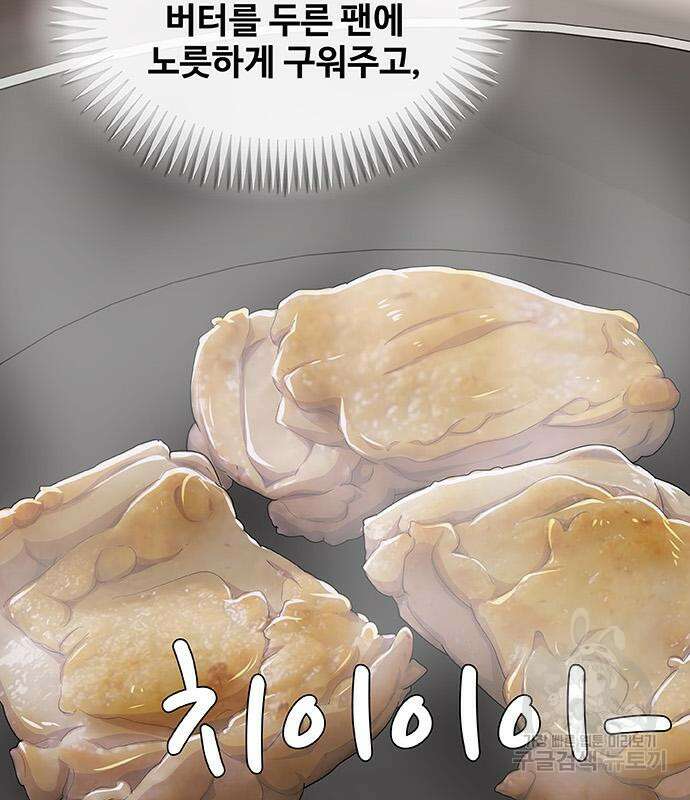 취사병 전설이 되다 225화 93