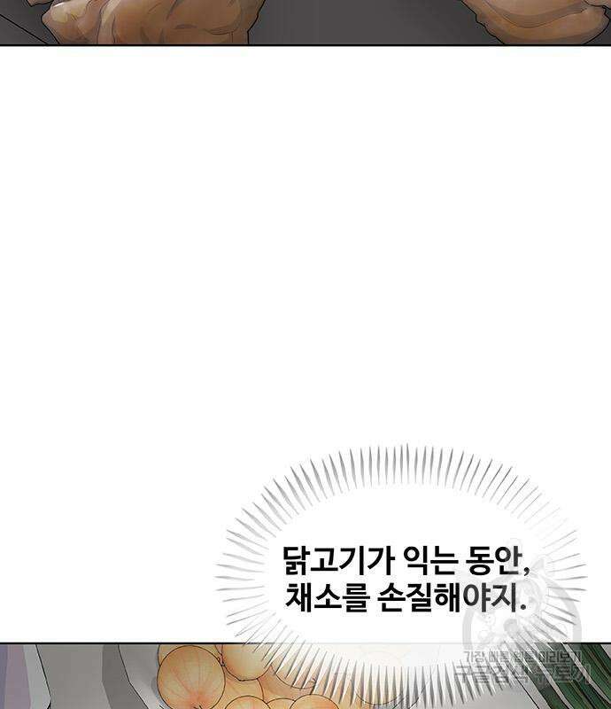 취사병 전설이 되다 225화 94