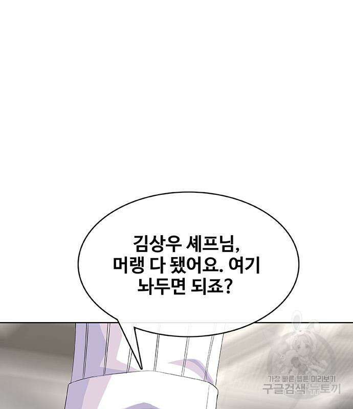 취사병 전설이 되다 225화 96