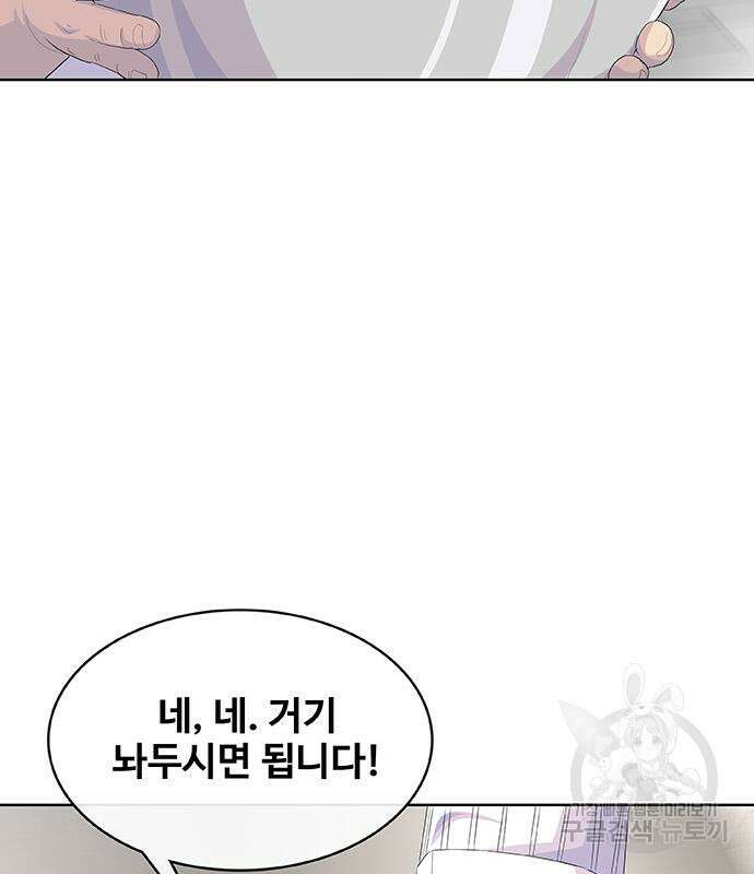 취사병 전설이 되다 225화 98