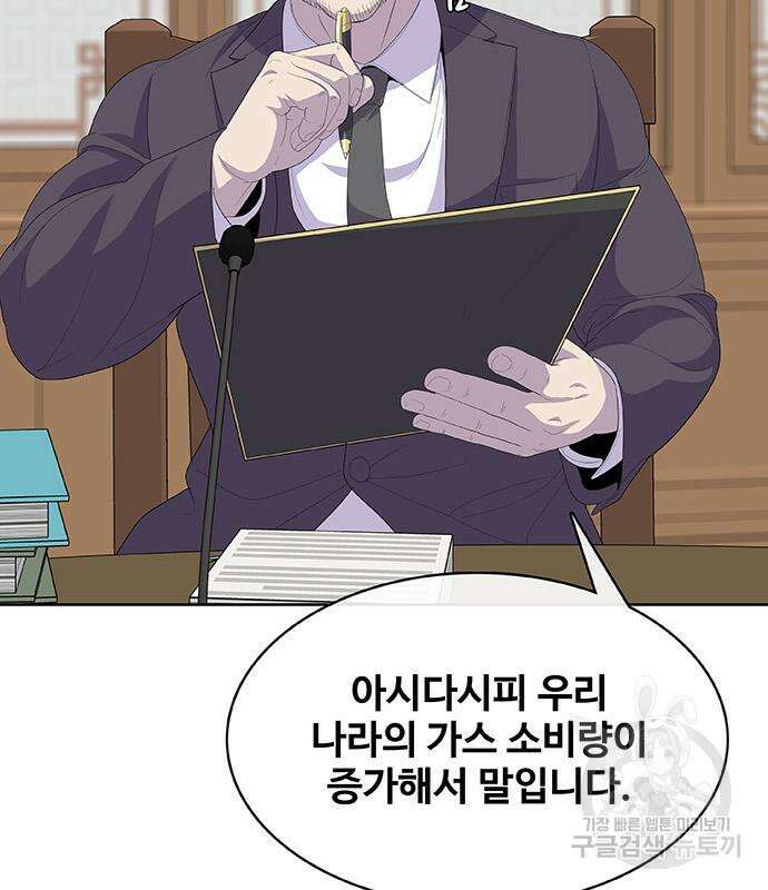 취사병 전설이 되다 225화 104