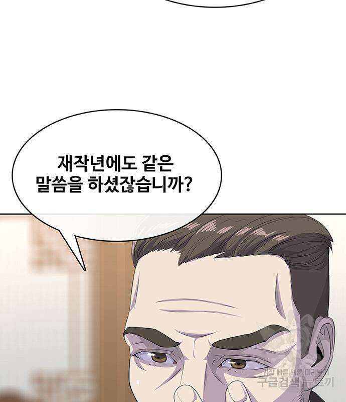 취사병 전설이 되다 225화 105