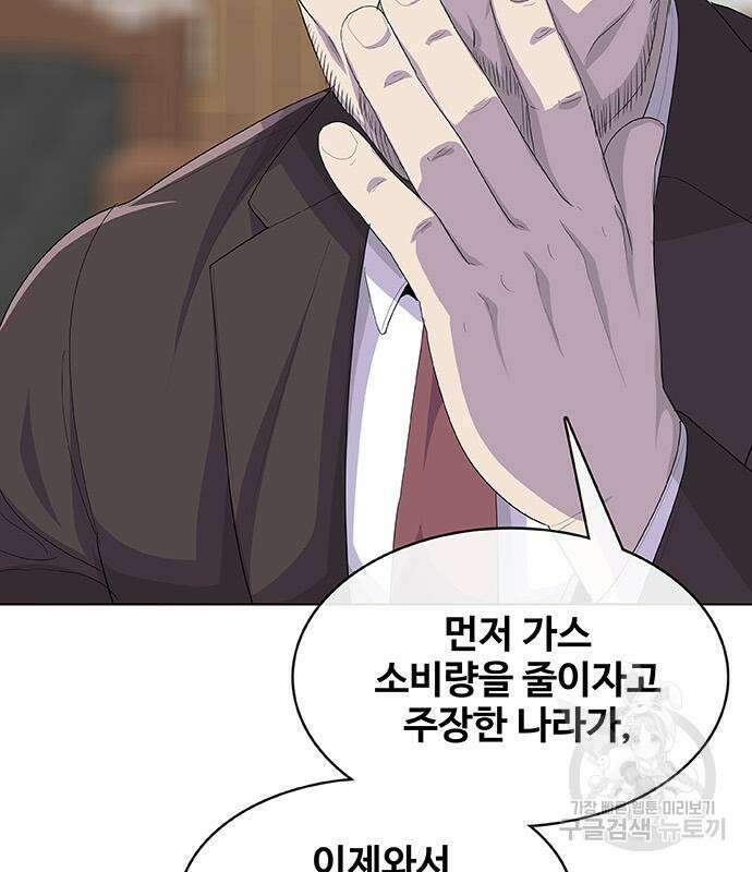취사병 전설이 되다 225화 106