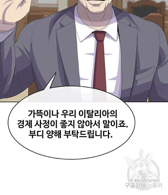 취사병 전설이 되다 225화 112