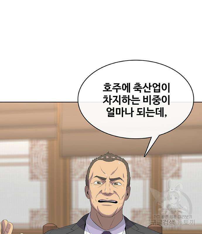 취사병 전설이 되다 225화 113