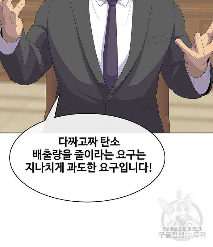 취사병 전설이 되다 225화 114