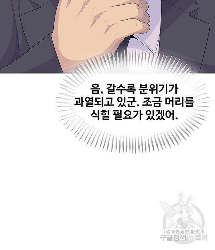 취사병 전설이 되다 225화 116