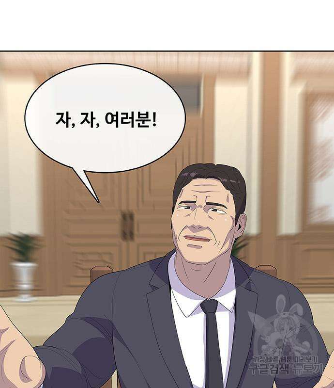 취사병 전설이 되다 225화 117