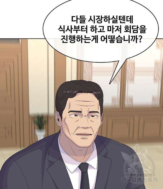 취사병 전설이 되다 225화 119