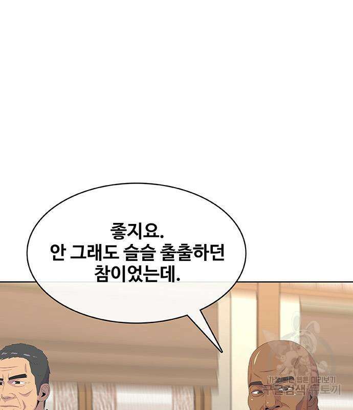 취사병 전설이 되다 225화 121