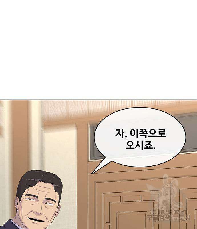 취사병 전설이 되다 225화 124