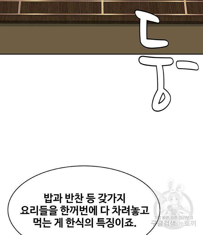 취사병 전설이 되다 225화 128