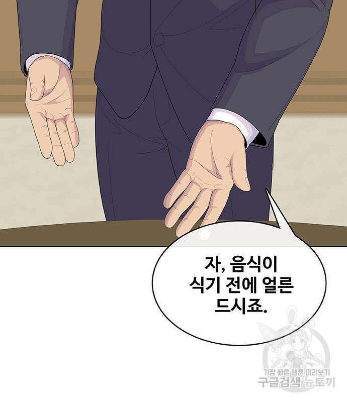 취사병 전설이 되다 225화 130