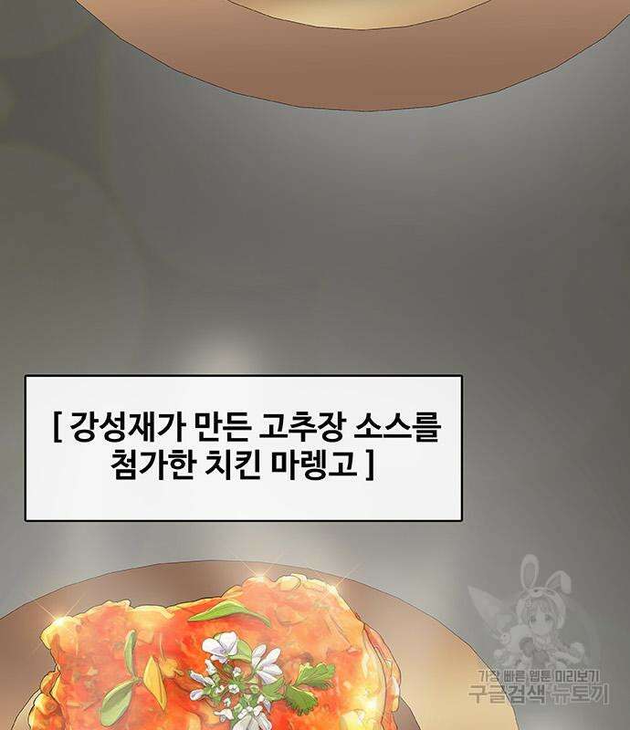 취사병 전설이 되다 225화 138