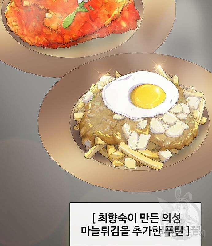 취사병 전설이 되다 225화 139