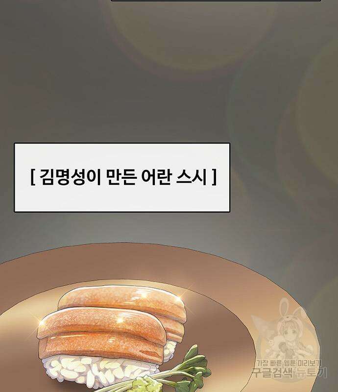 취사병 전설이 되다 225화 140