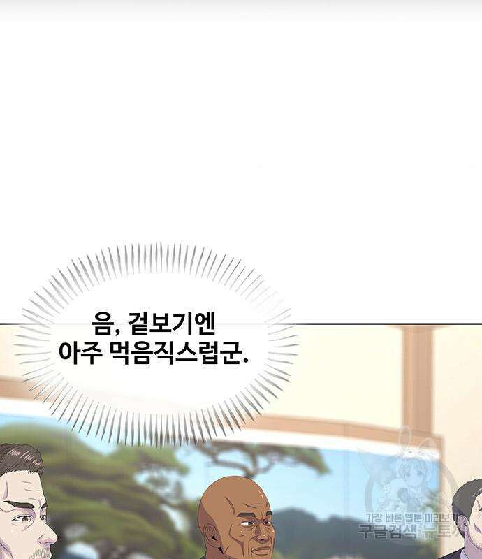 취사병 전설이 되다 225화 143