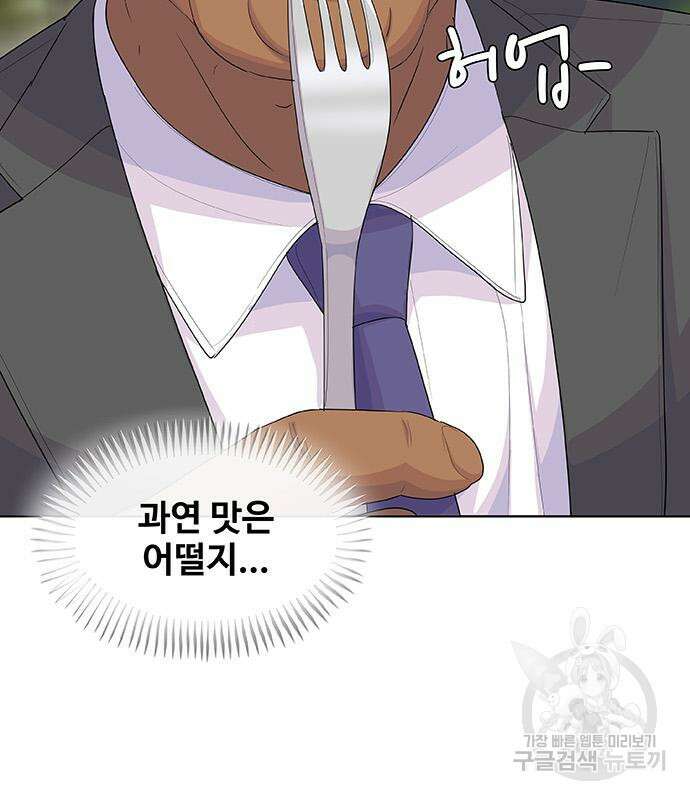 취사병 전설이 되다 225화 146