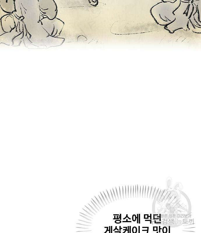 취사병 전설이 되다 225화 156