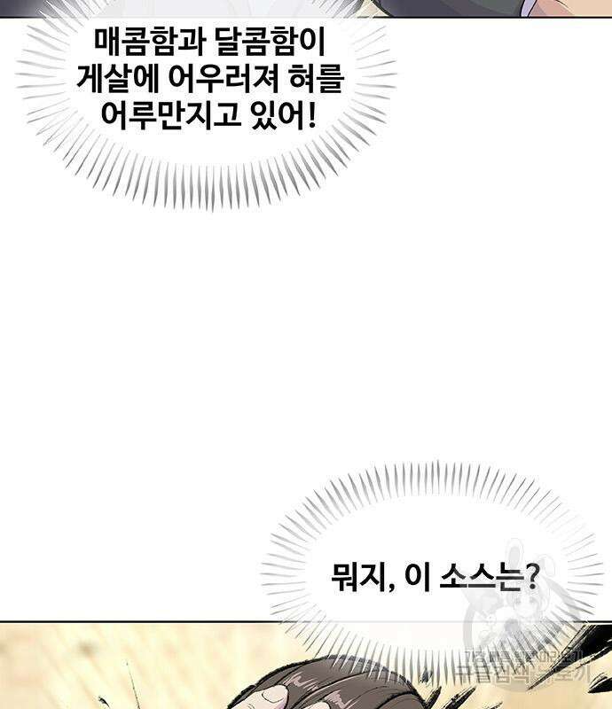 취사병 전설이 되다 225화 158