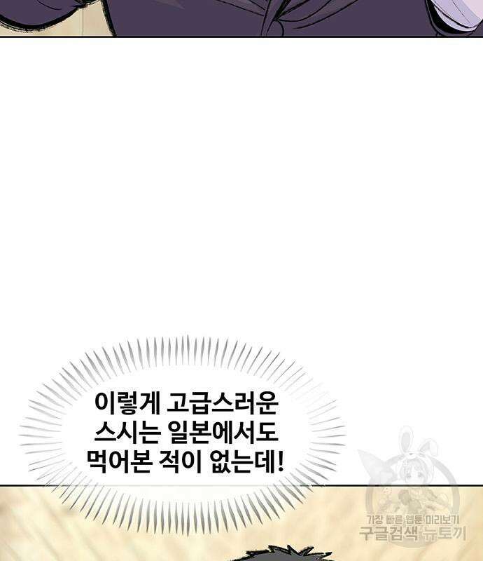 취사병 전설이 되다 225화 162