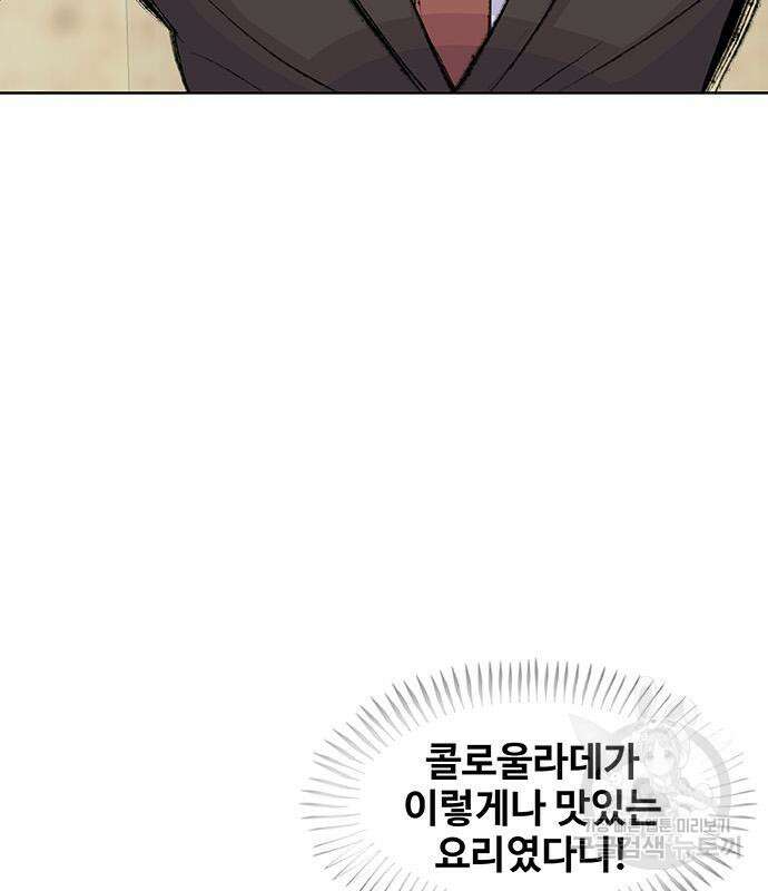 취사병 전설이 되다 225화 164