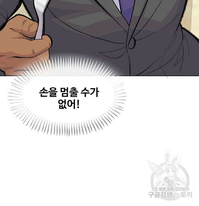 취사병 전설이 되다 225화 166