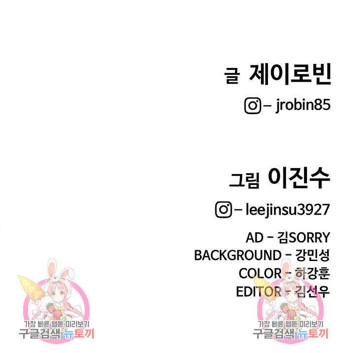 취사병 전설이 되다 225화 167
