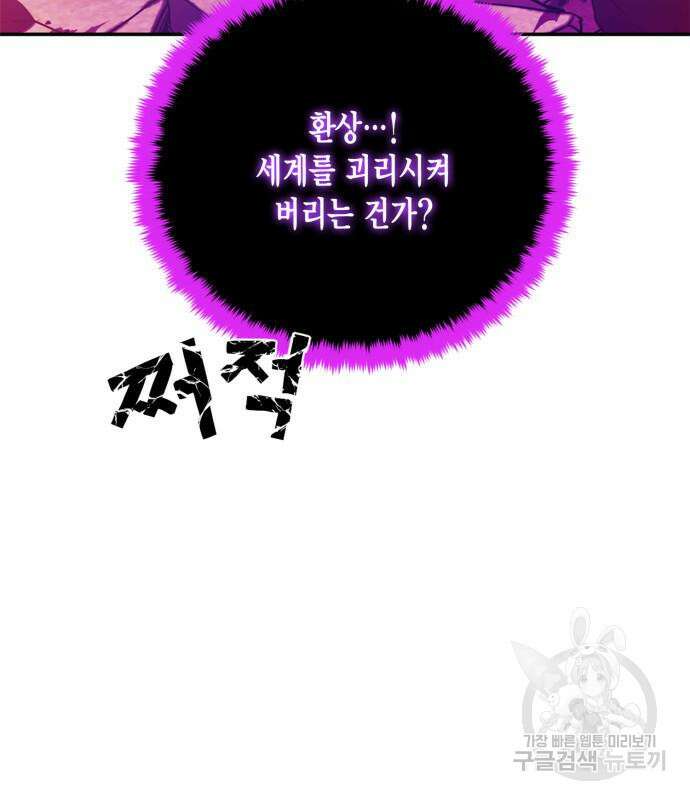리턴 투 플레이어 130화 5