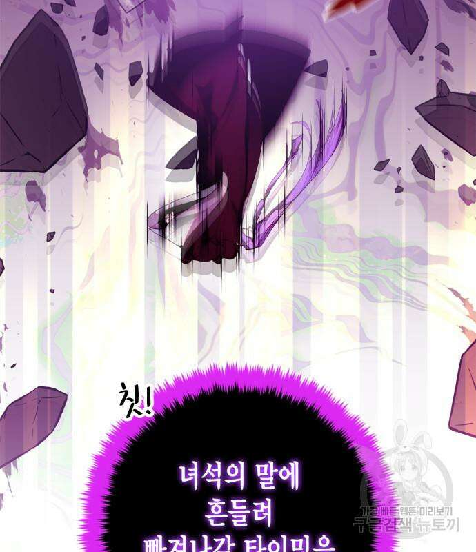 리턴 투 플레이어 130화 11