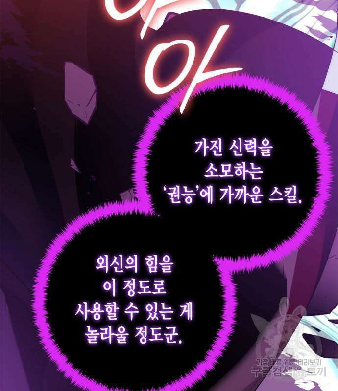 리턴 투 플레이어 130화 13