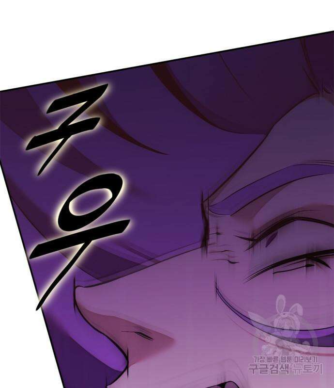 리턴 투 플레이어 130화 16