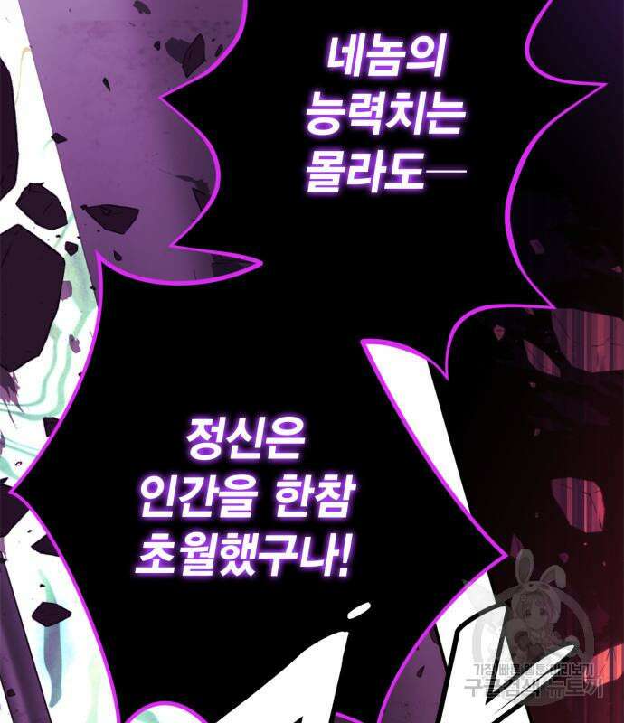 리턴 투 플레이어 130화 18