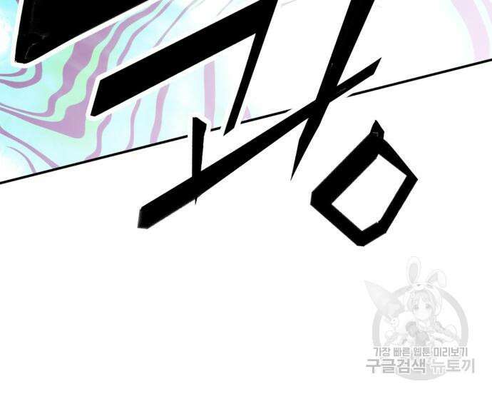 리턴 투 플레이어 130화 21