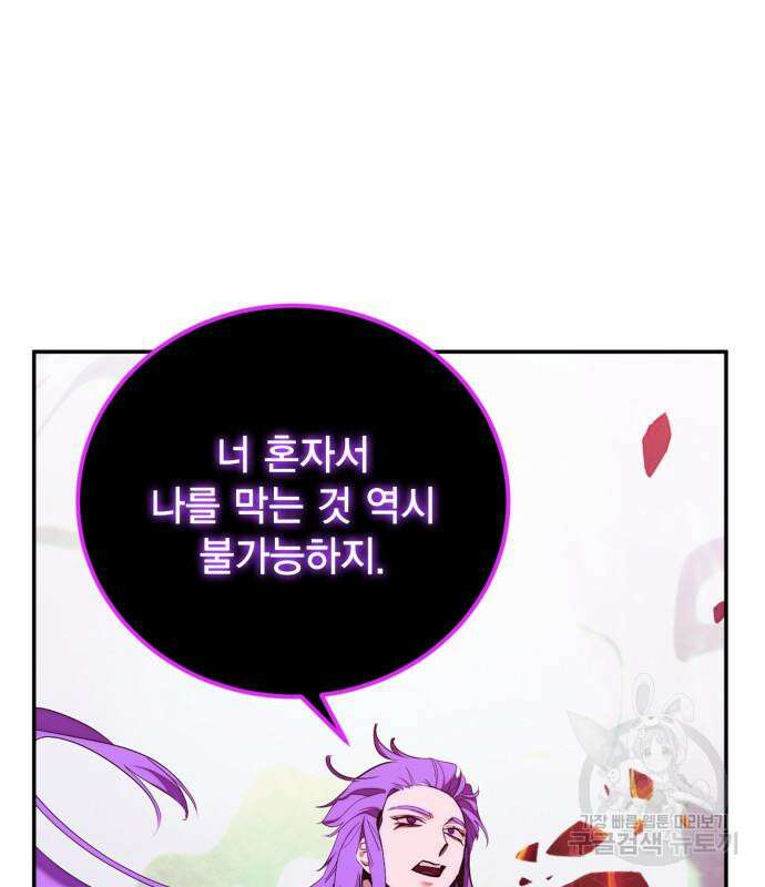 리턴 투 플레이어 130화 33