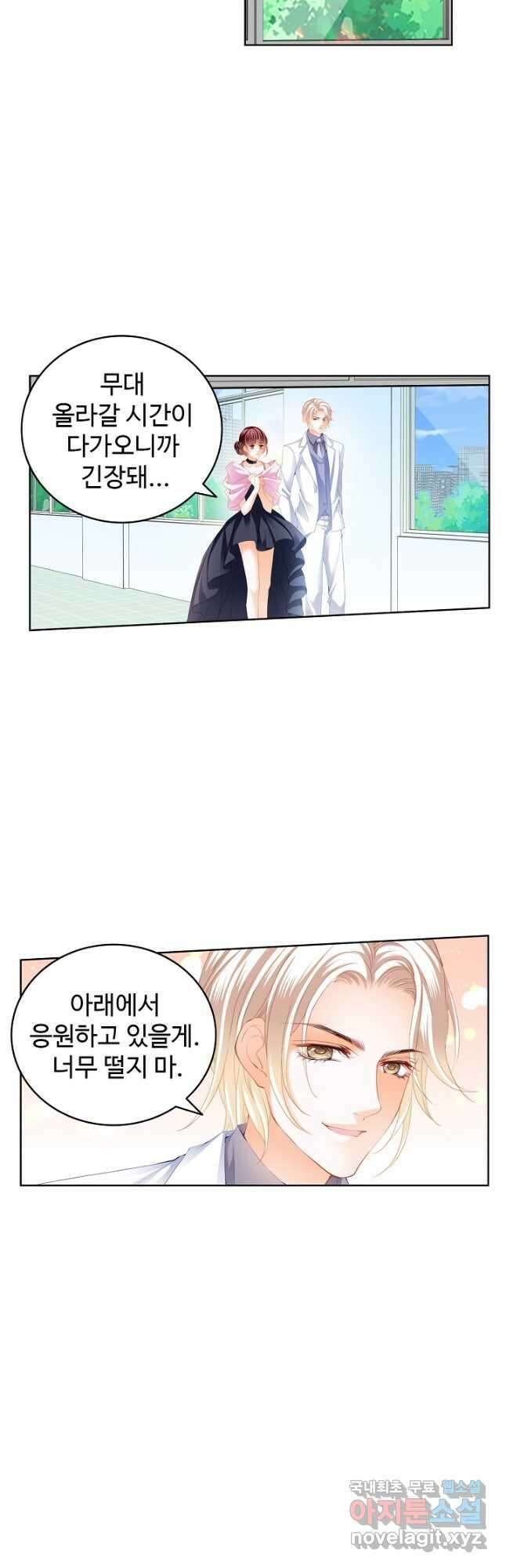 우리 결혼부터 합시다 202화 3