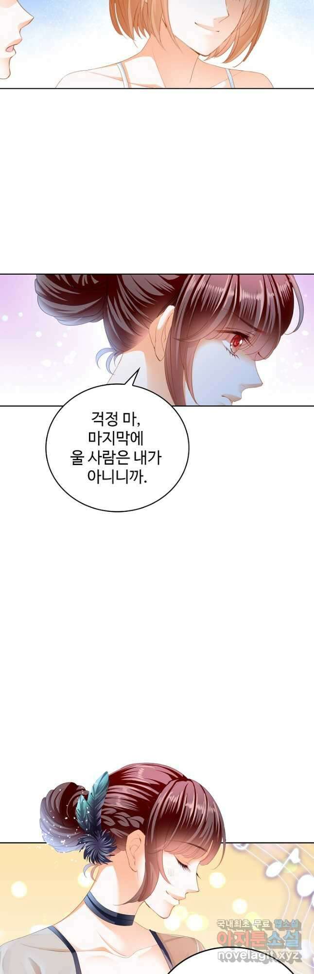 우리 결혼부터 합시다 202화 7