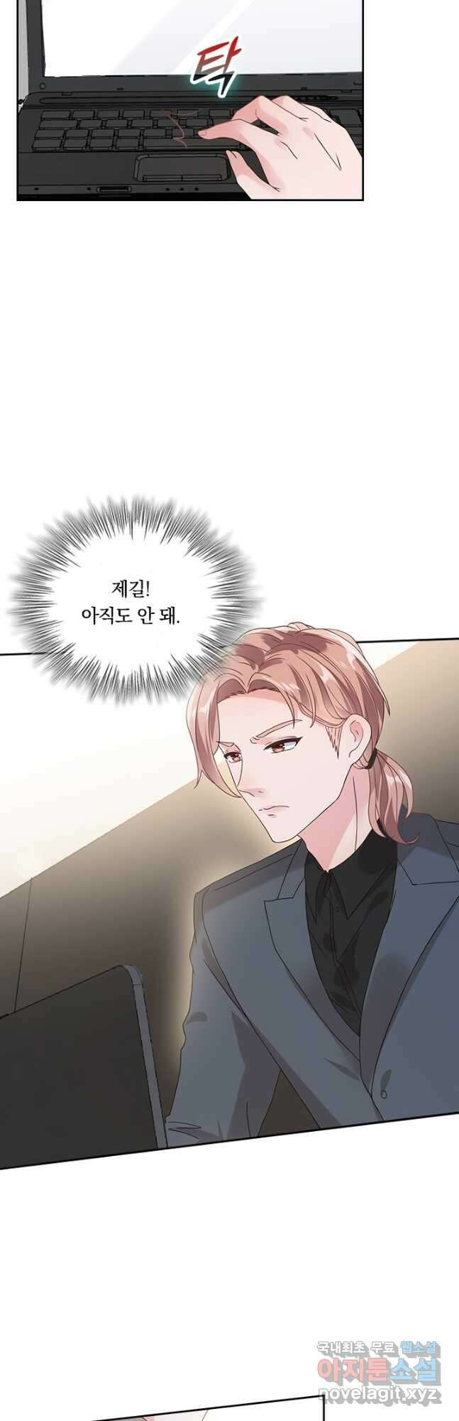 이번 생은 악녀로 살겠습니다 171화 2