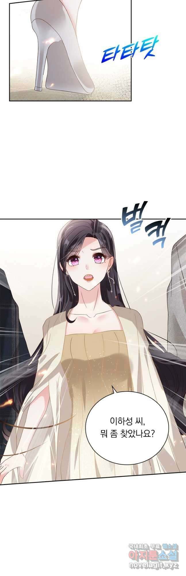 이번 생은 악녀로 살겠습니다 171화 3