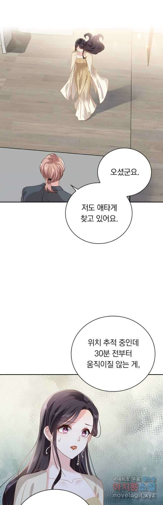 이번 생은 악녀로 살겠습니다 171화 4
