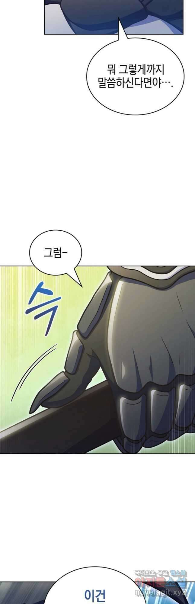 나 빼고 다 귀환자 43화 5