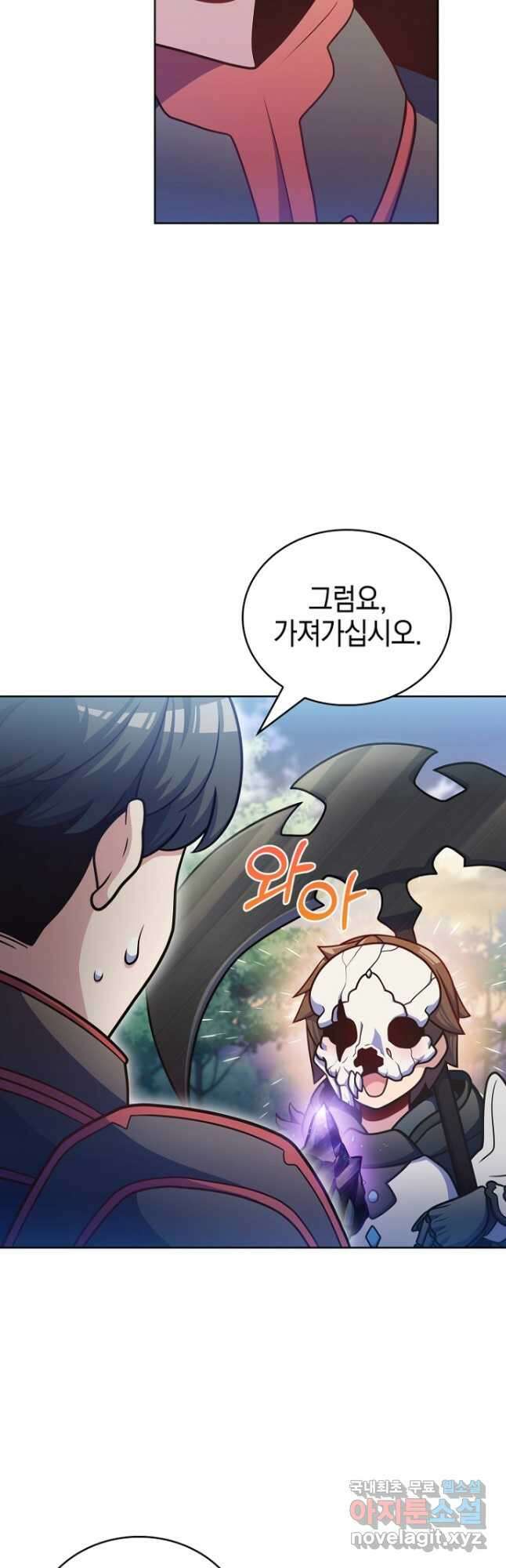 나 빼고 다 귀환자 43화 8