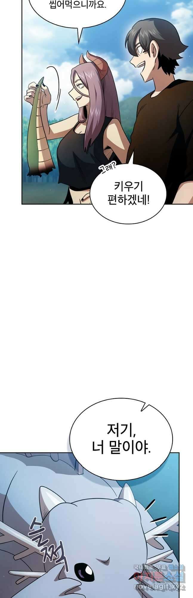 이 용사 실화냐 81화 3