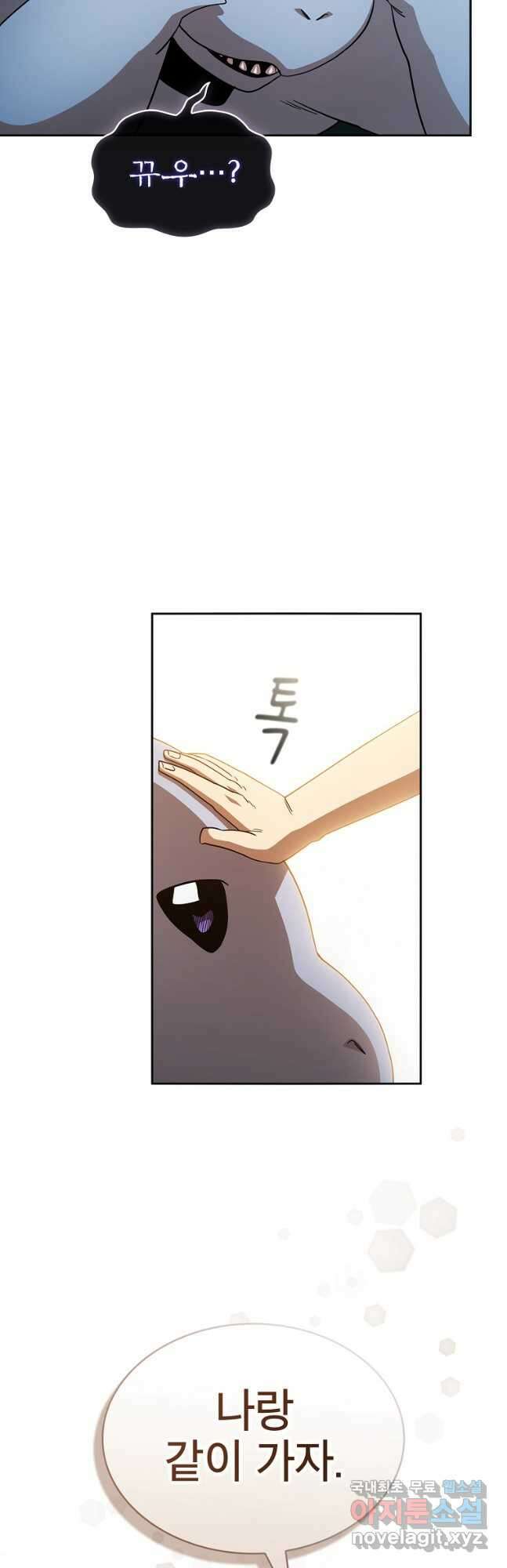 이 용사 실화냐 81화 4