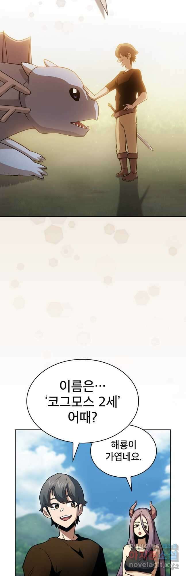 이 용사 실화냐 81화 5