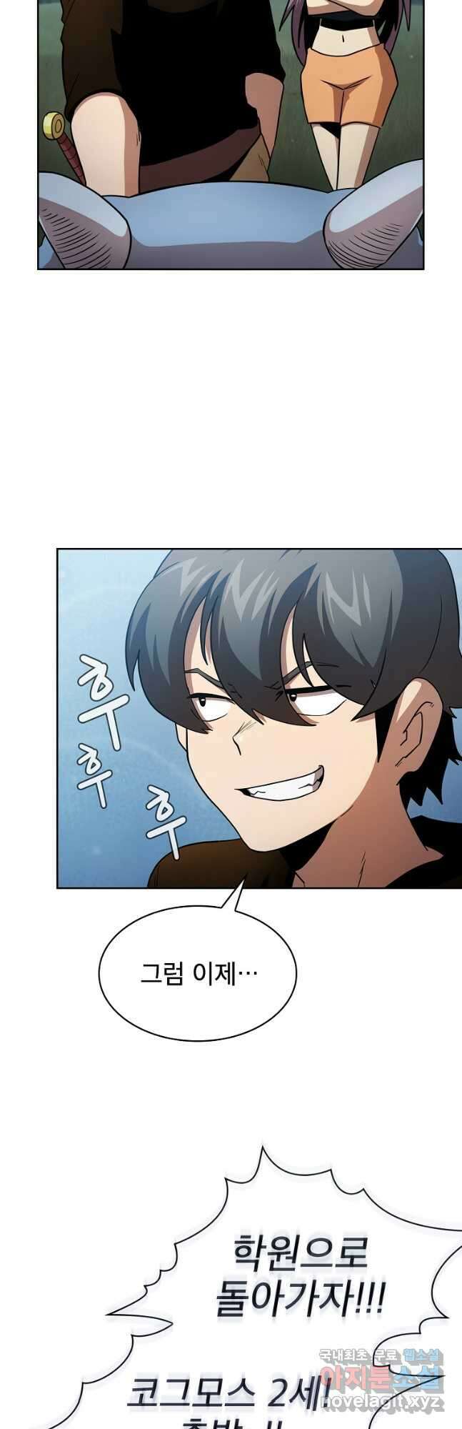 이 용사 실화냐 81화 6
