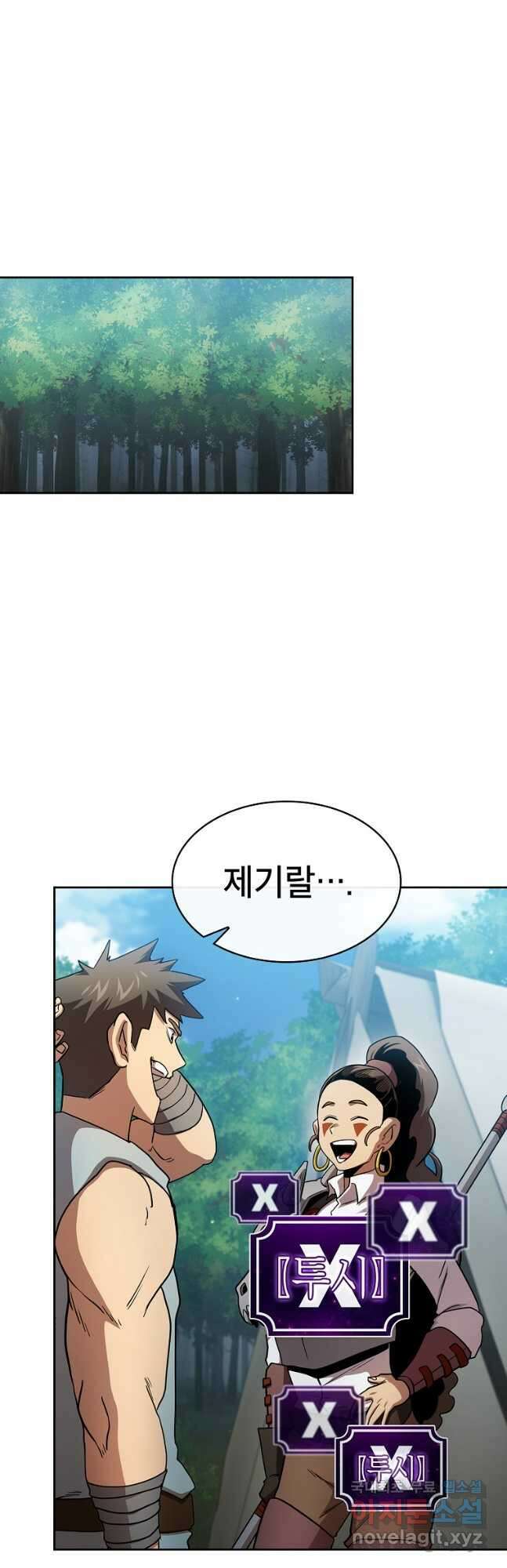 이 용사 실화냐 81화 9