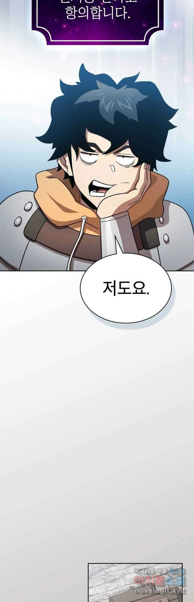이 용사 실화냐 81화 11